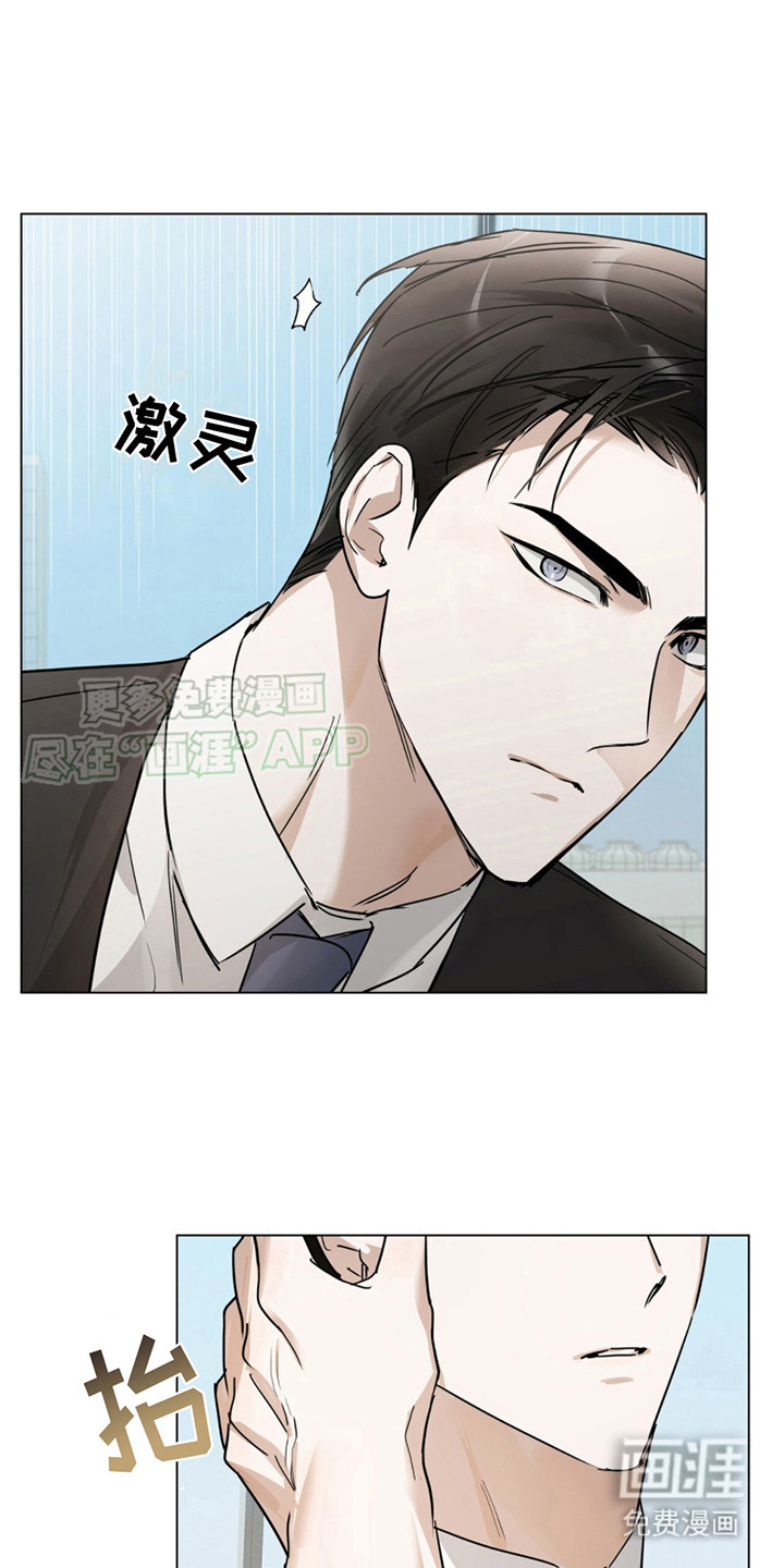 我是实力派第4话图