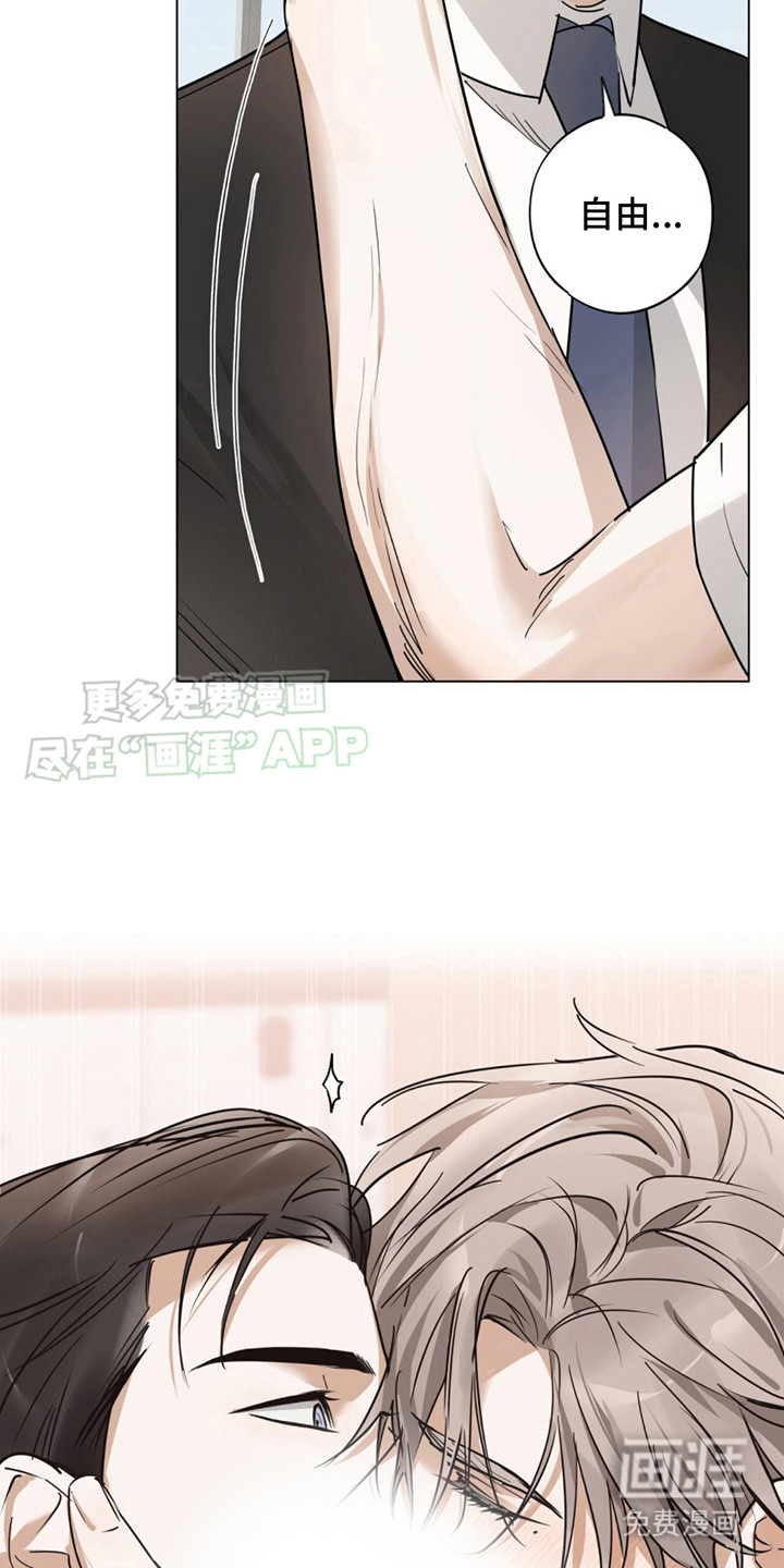 我是实力派第4话图