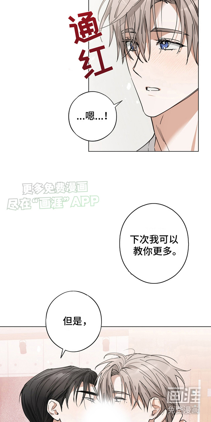 我是实力派第6话图