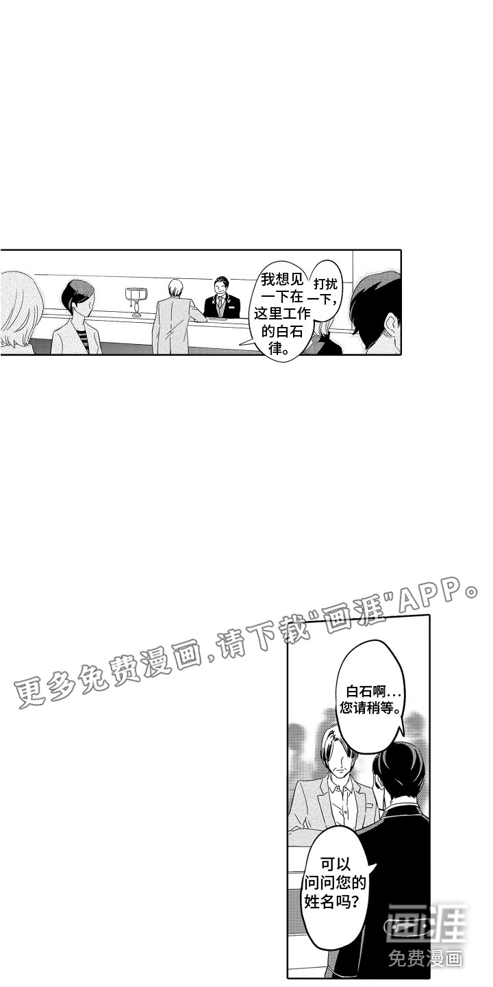 无理要求第10话图