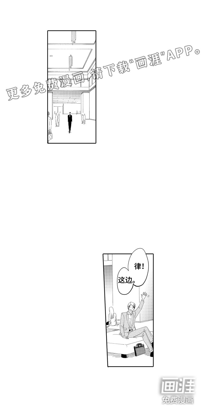 无理要求第11话图