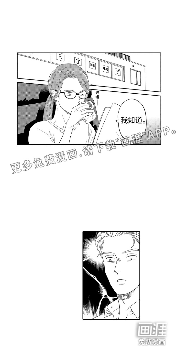 无理要求第12话图