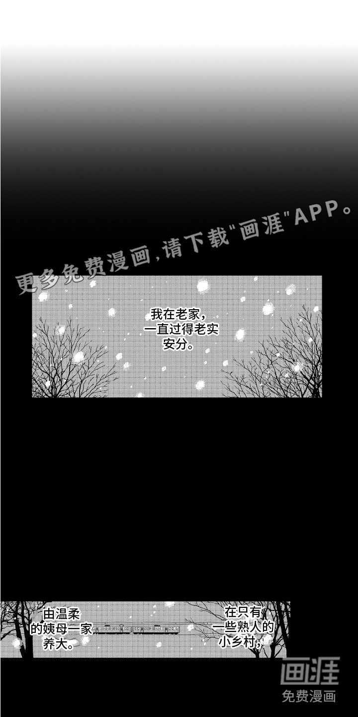 无理要求第13话图