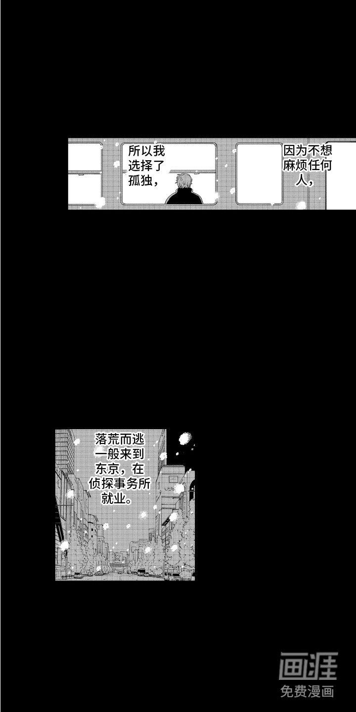 无理要求第13话图