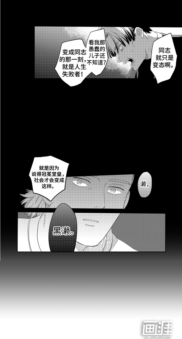 无理要求第13话图