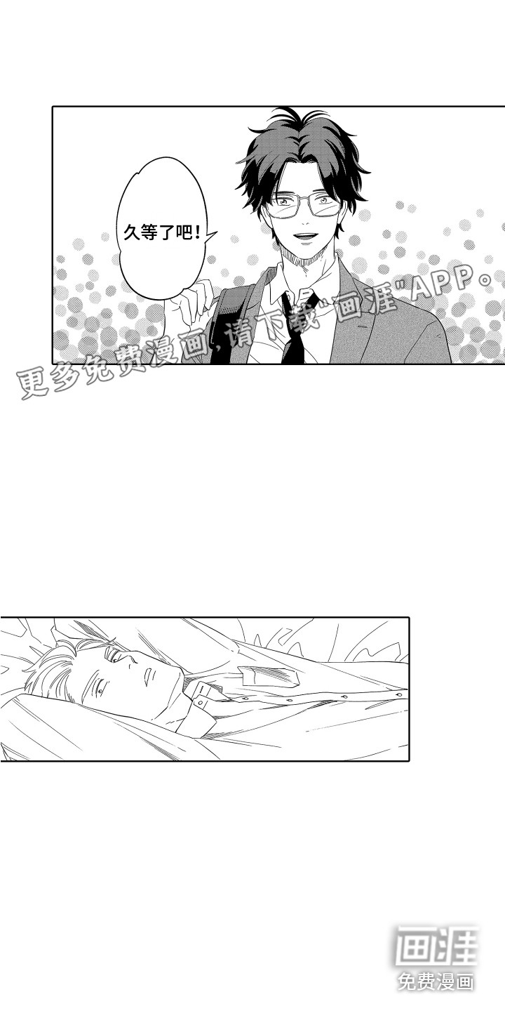 无理要求第14话图