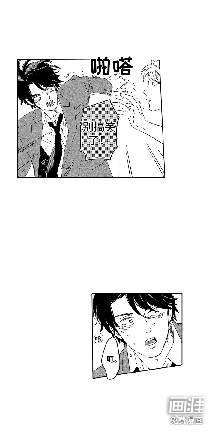 无理要求第15话图