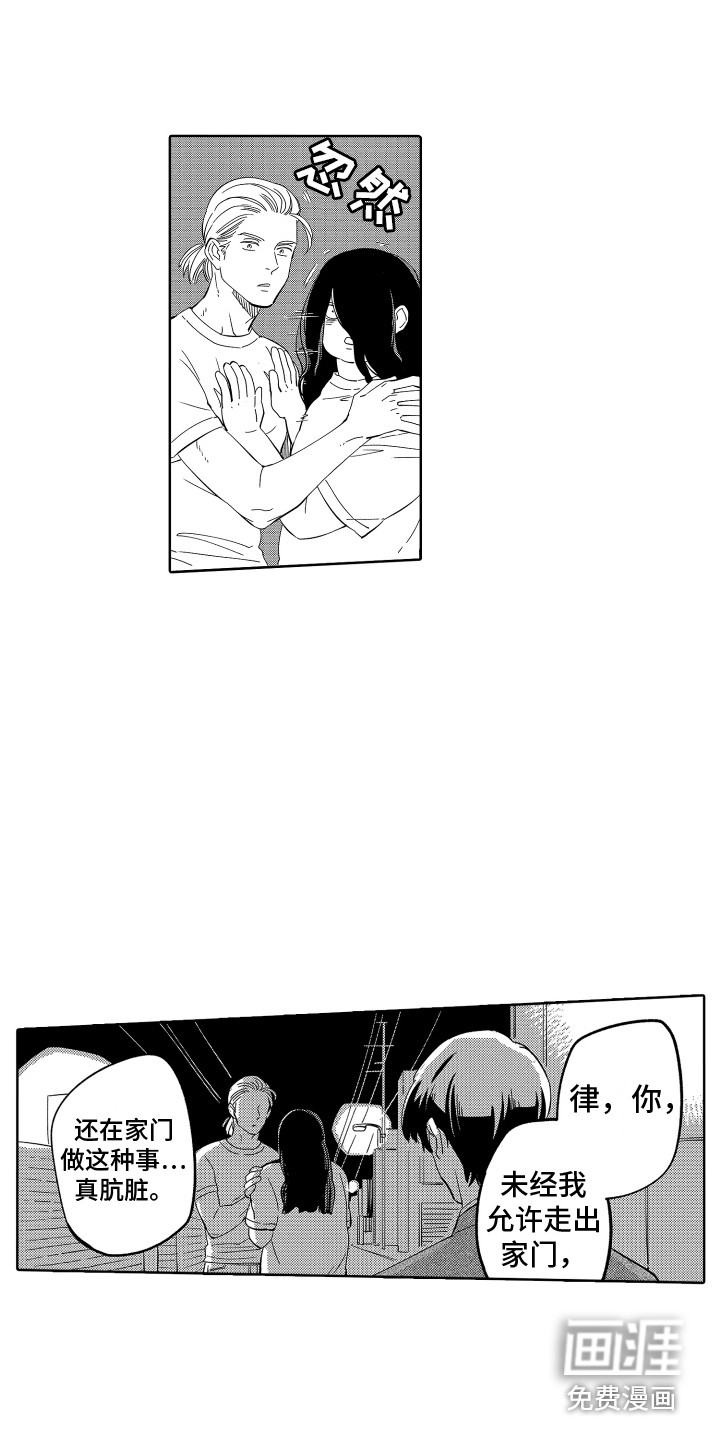 无理要求第17话图