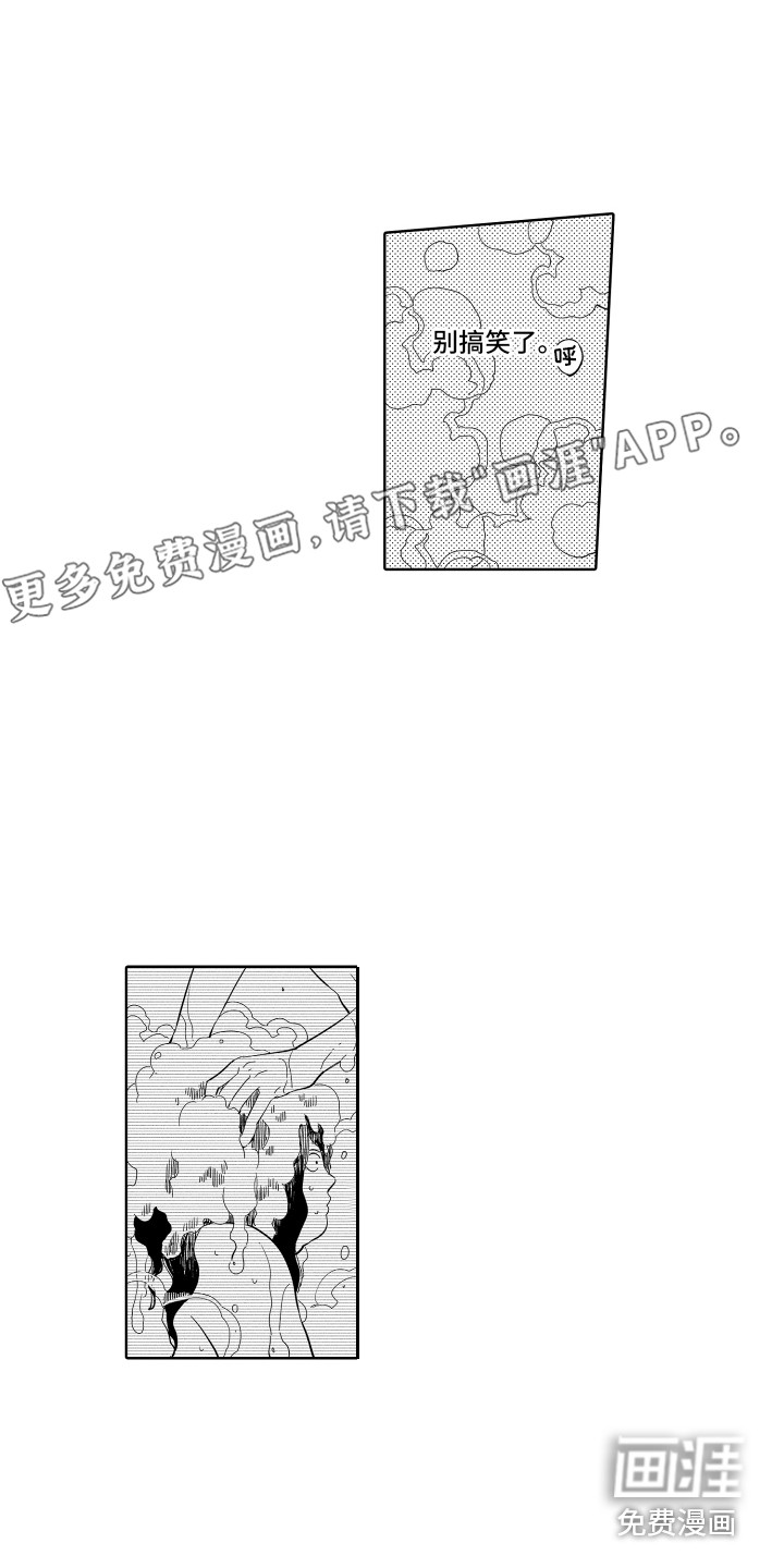 无理要求第18话图