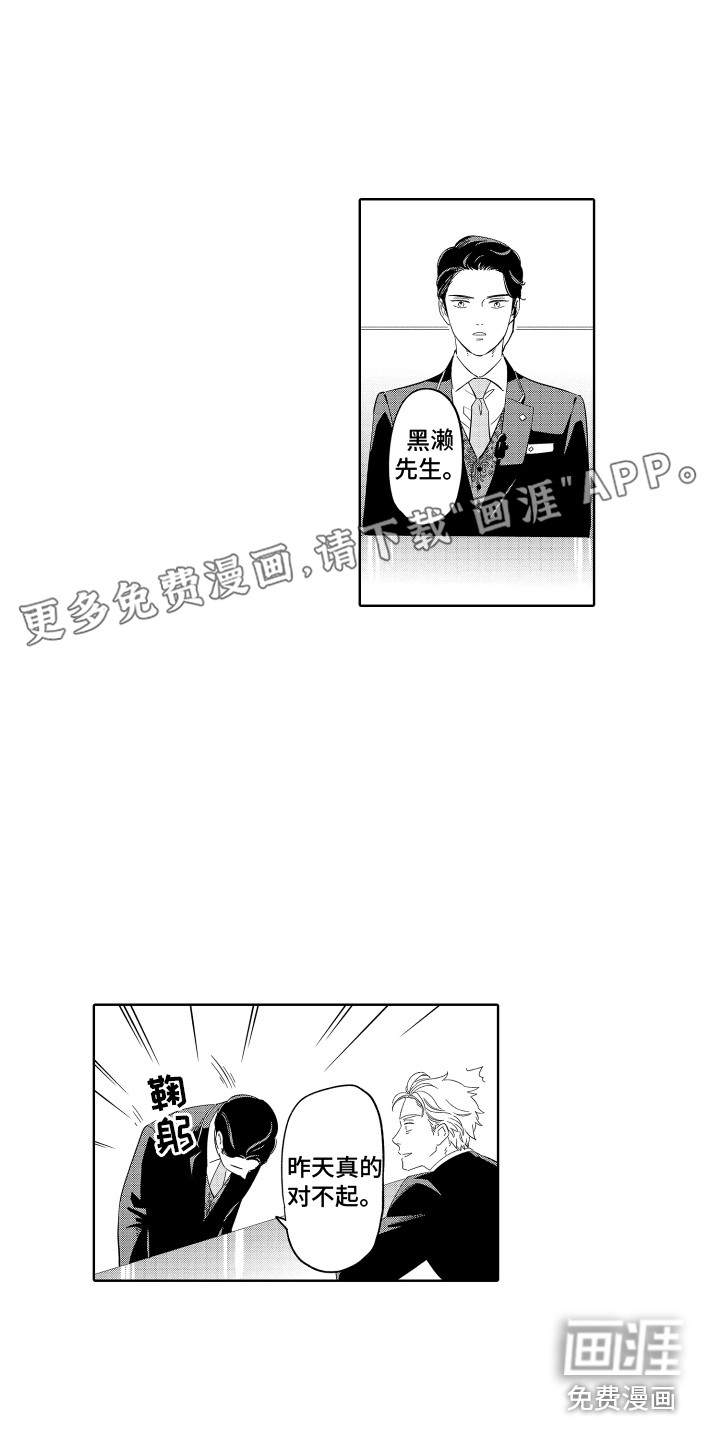 无理要求第19话图