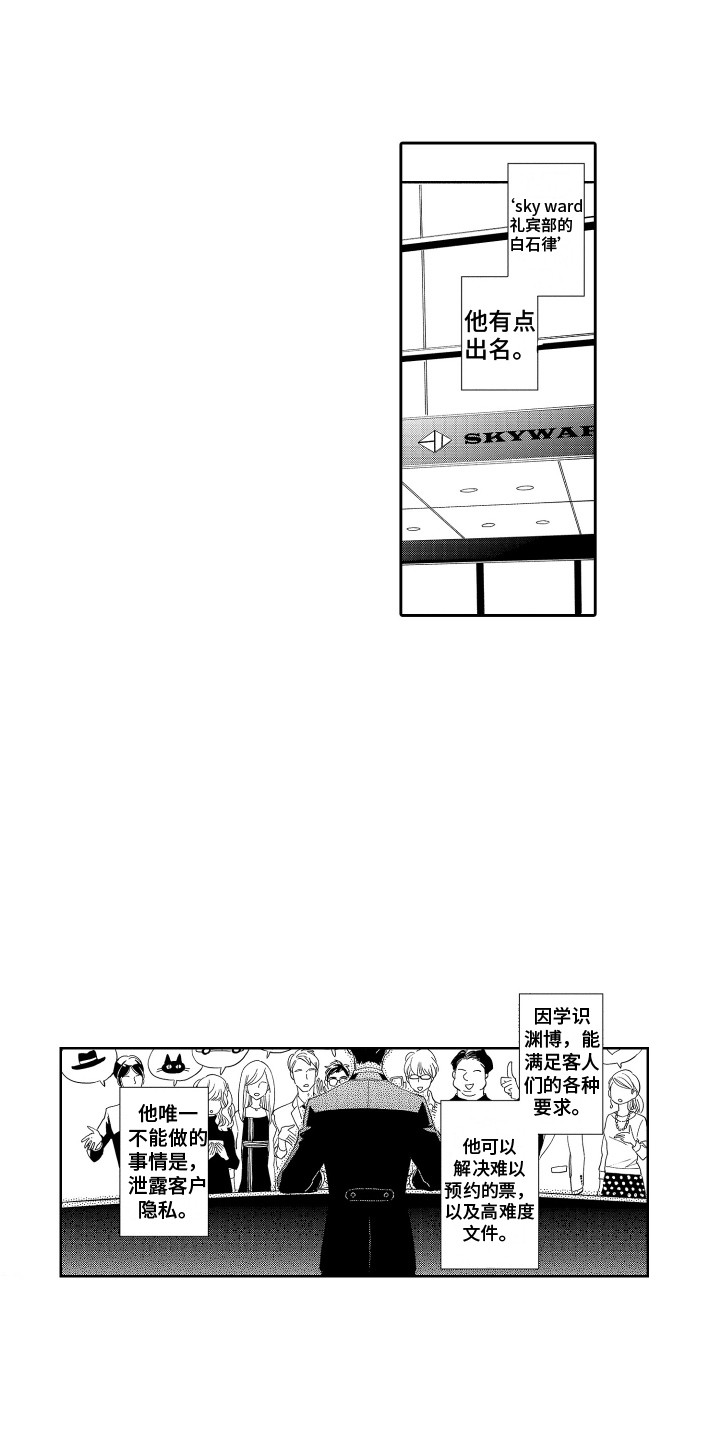 无理要求第2话图