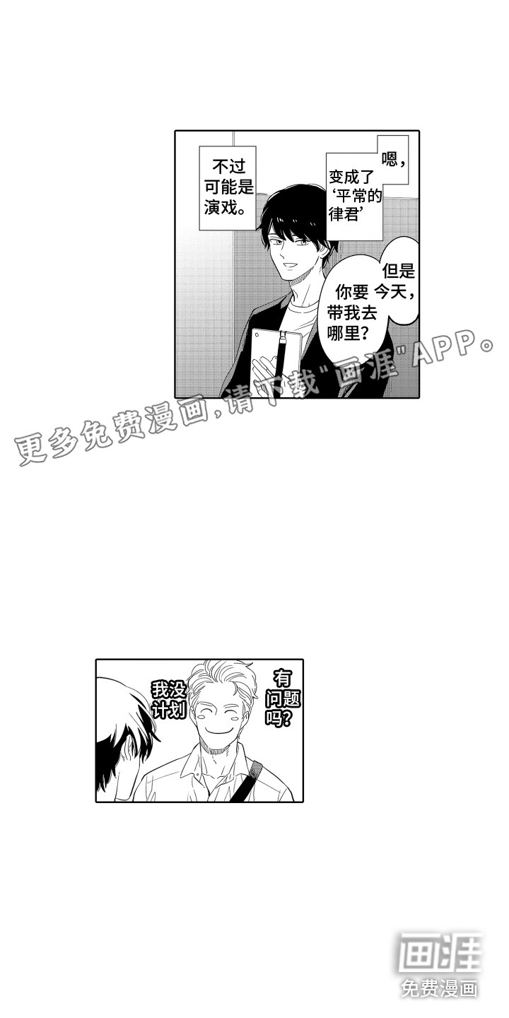 无理要求第20话图