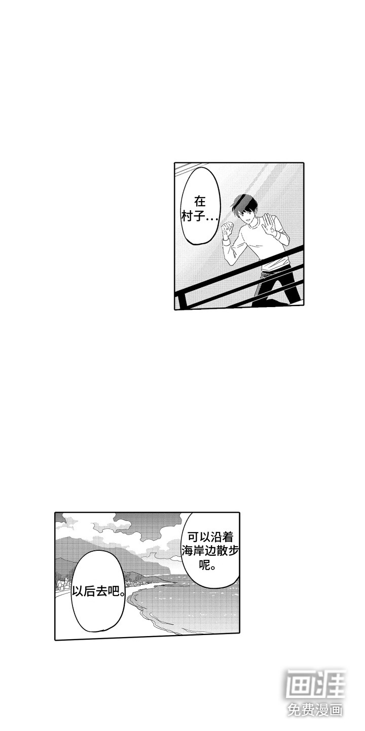 无理要求第21话图