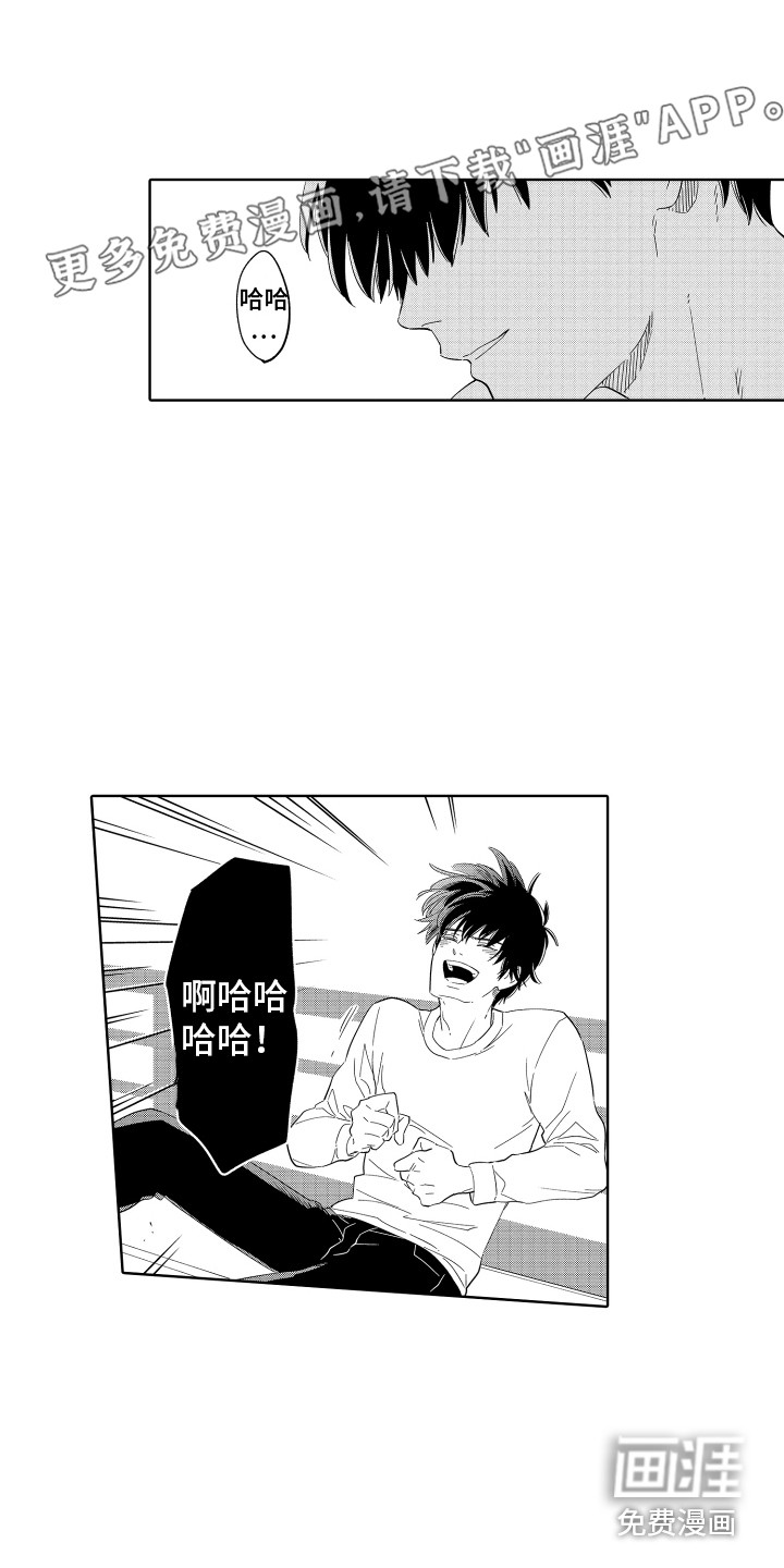 无理要求第22话图