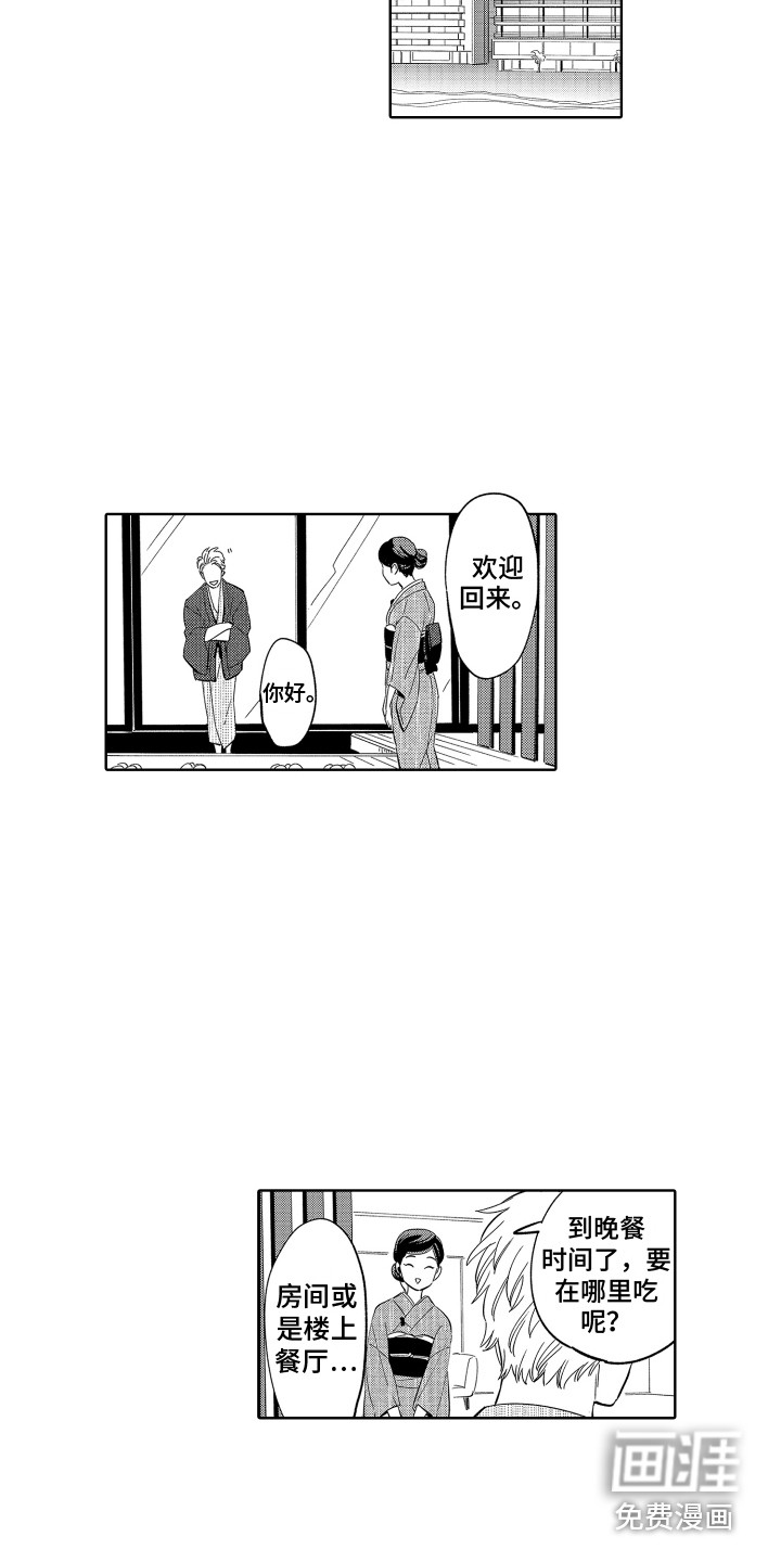 无理要求第23话图