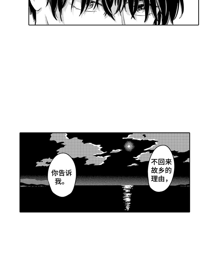 无理要求第23话图