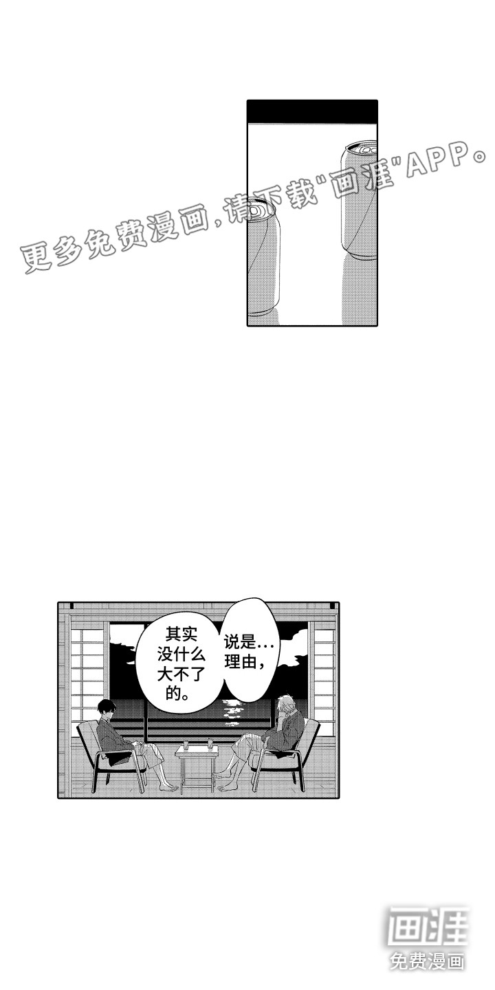 无理要求第24话图