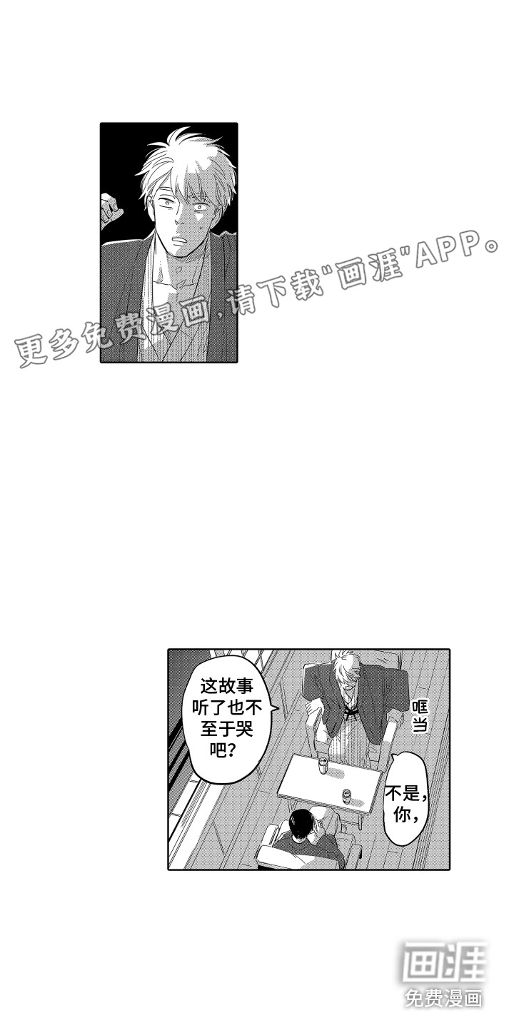 无理要求第25话图