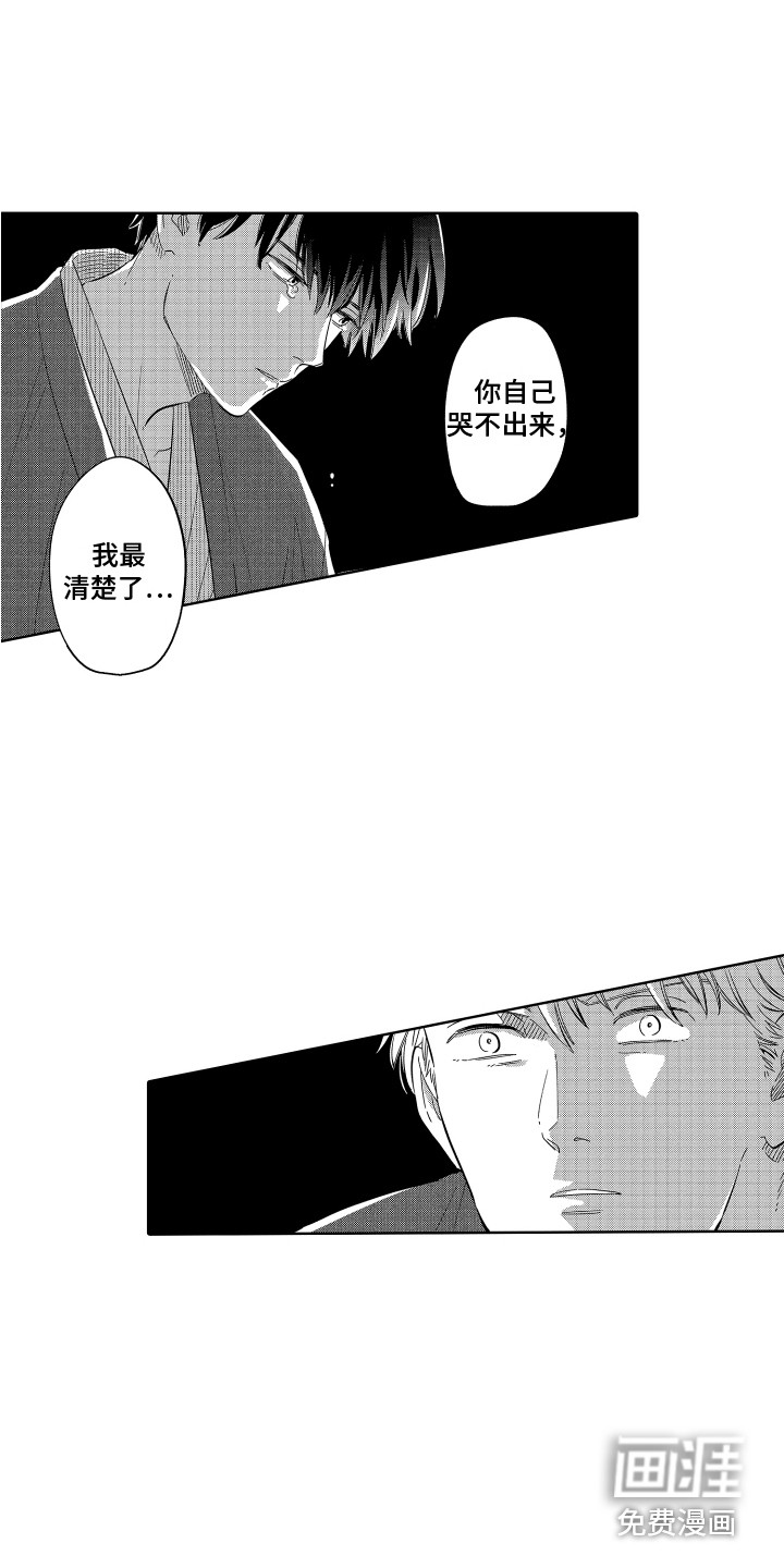 无理要求第25话图