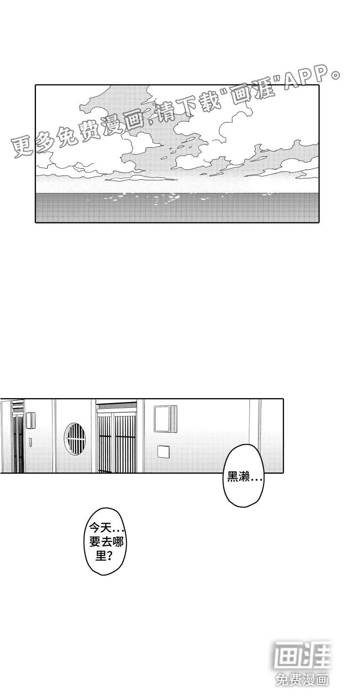 无理要求第27话图
