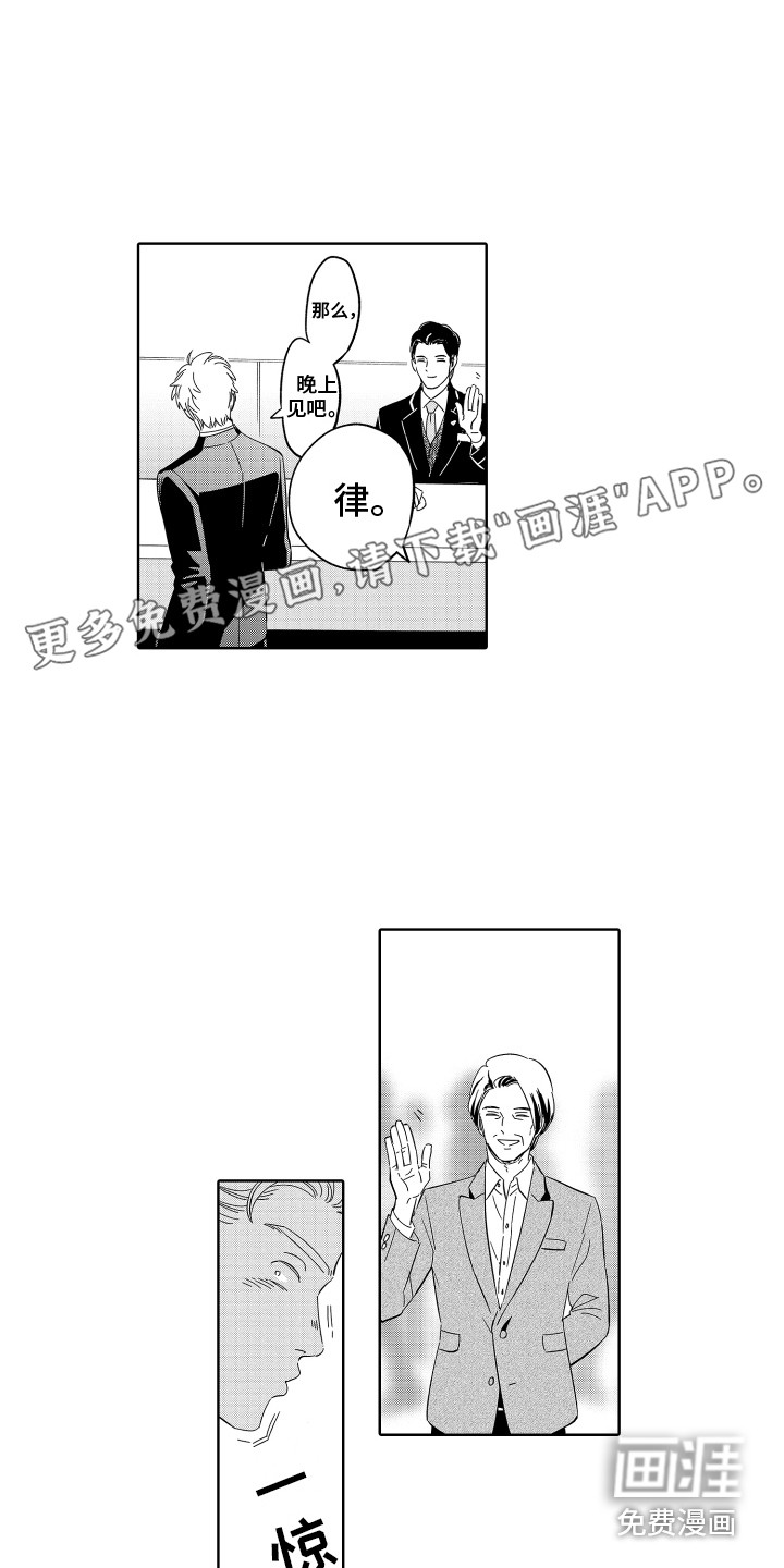 无理要求第29话图