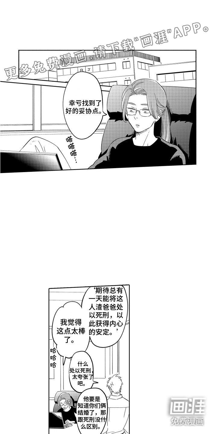 无理要求第30话图