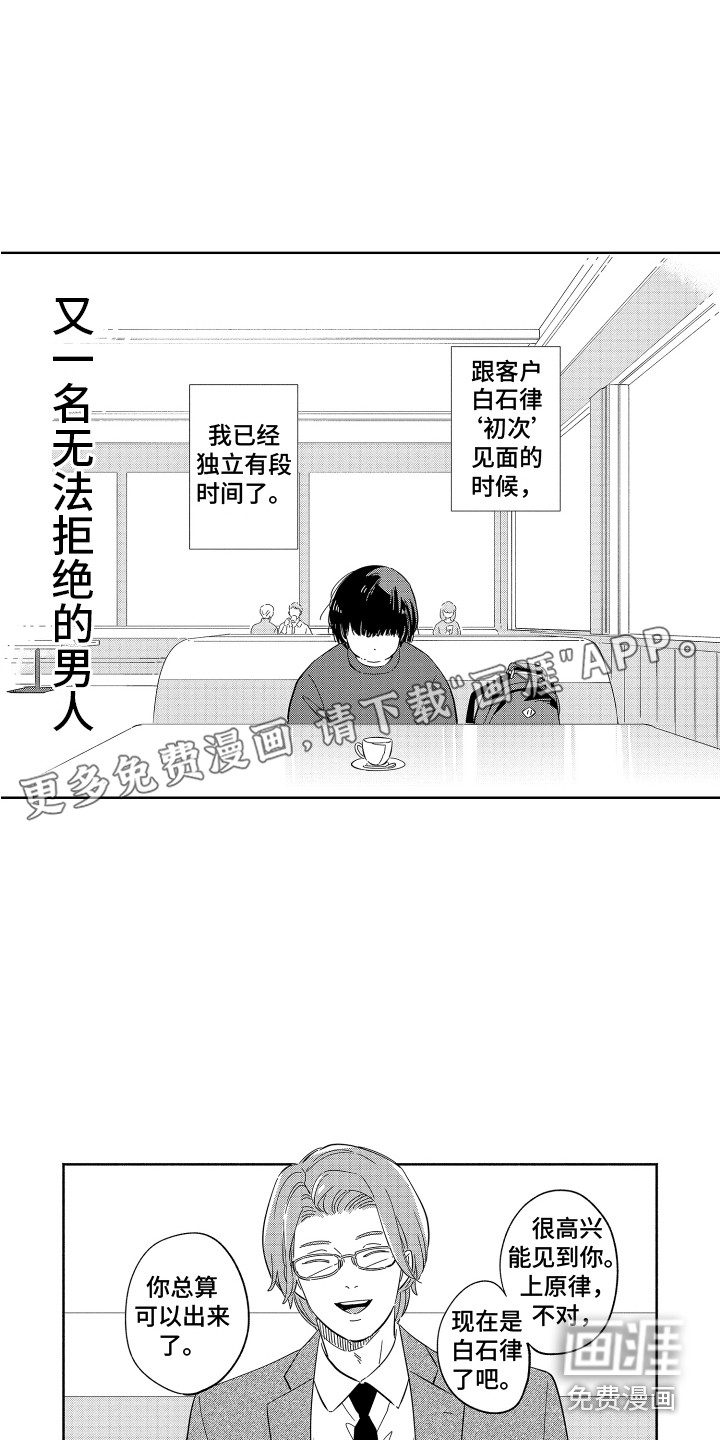 无理要求第31话图