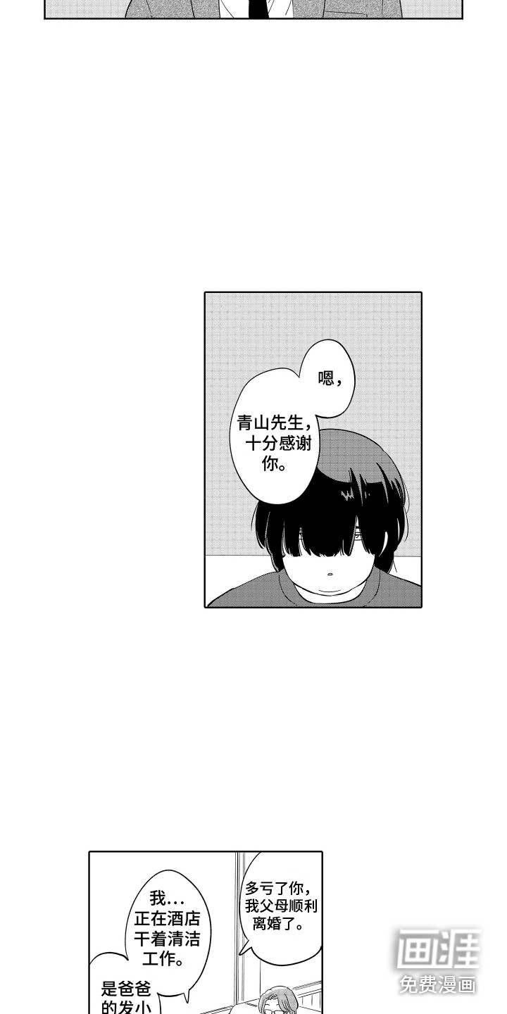 无理要求第31话图