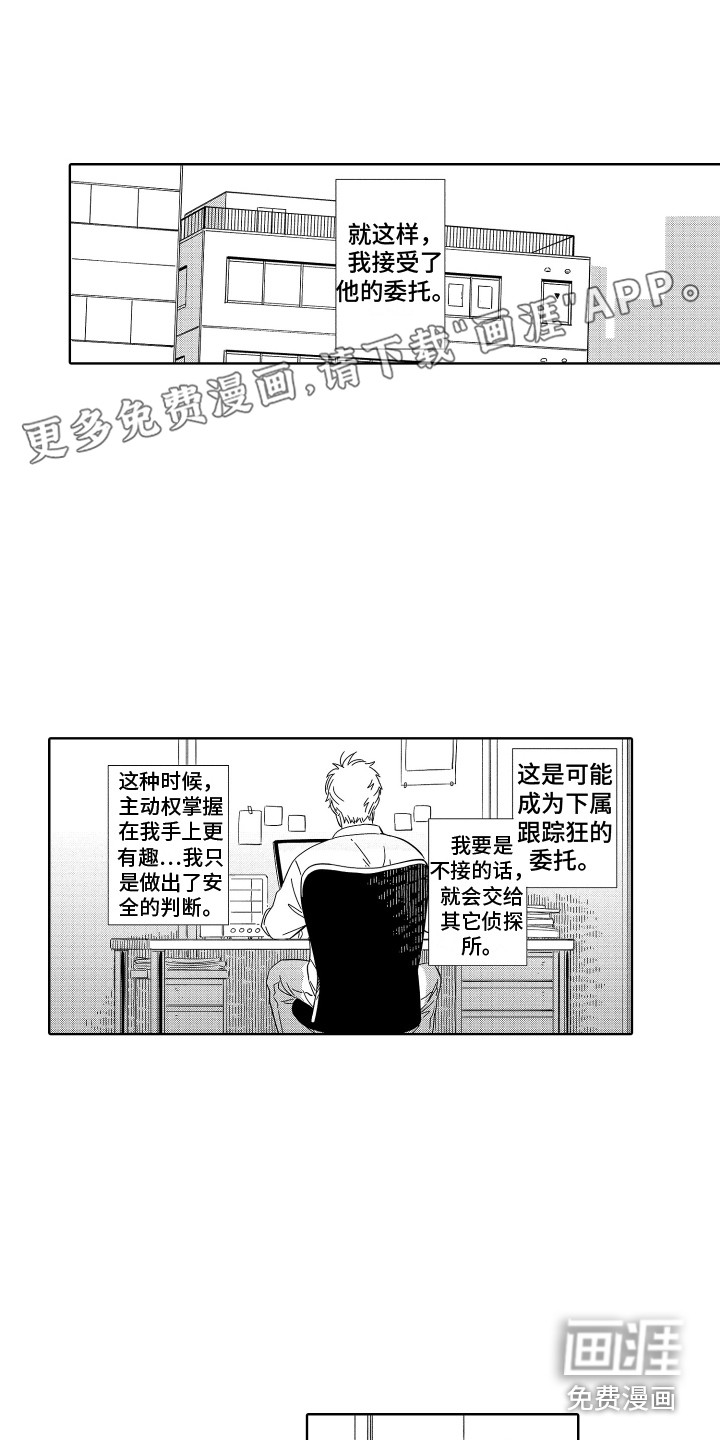 无理要求第32话图