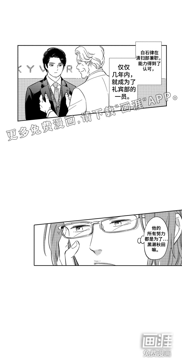 无理要求第33话图