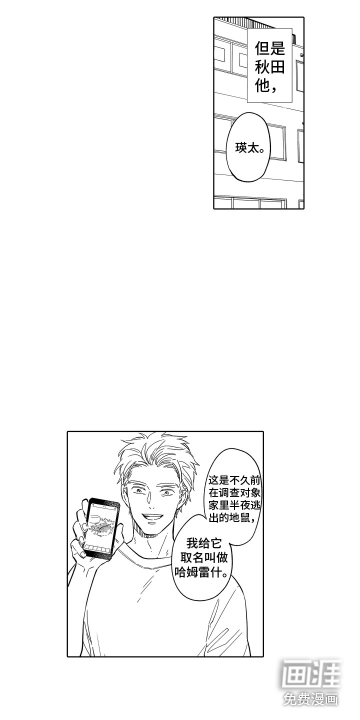 无理要求第33话图