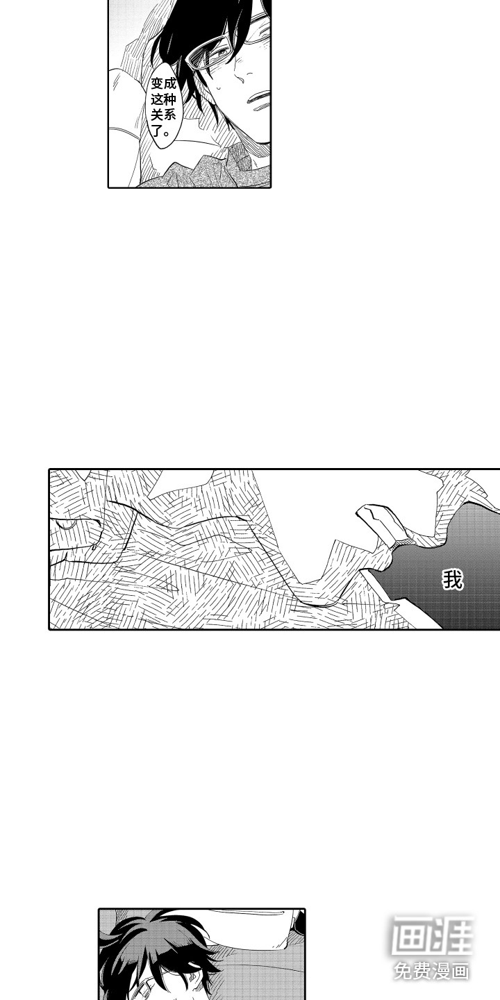 无理要求第4话图