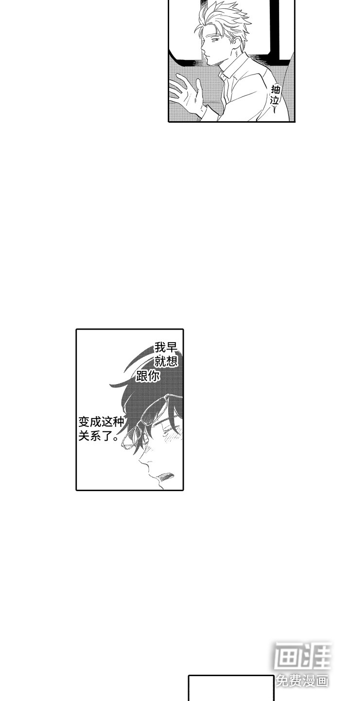 无理要求第5话图