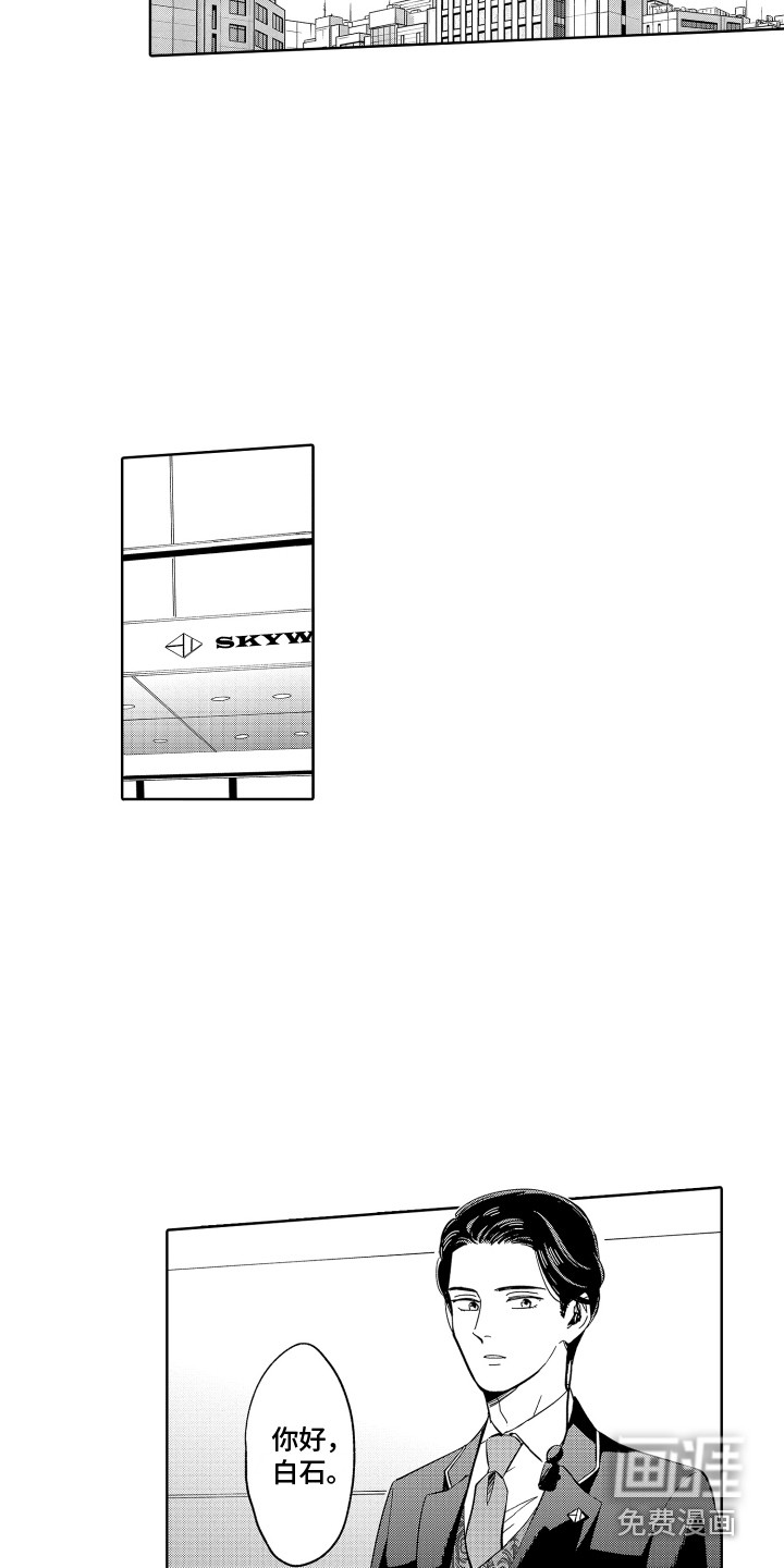 无理要求第8话图