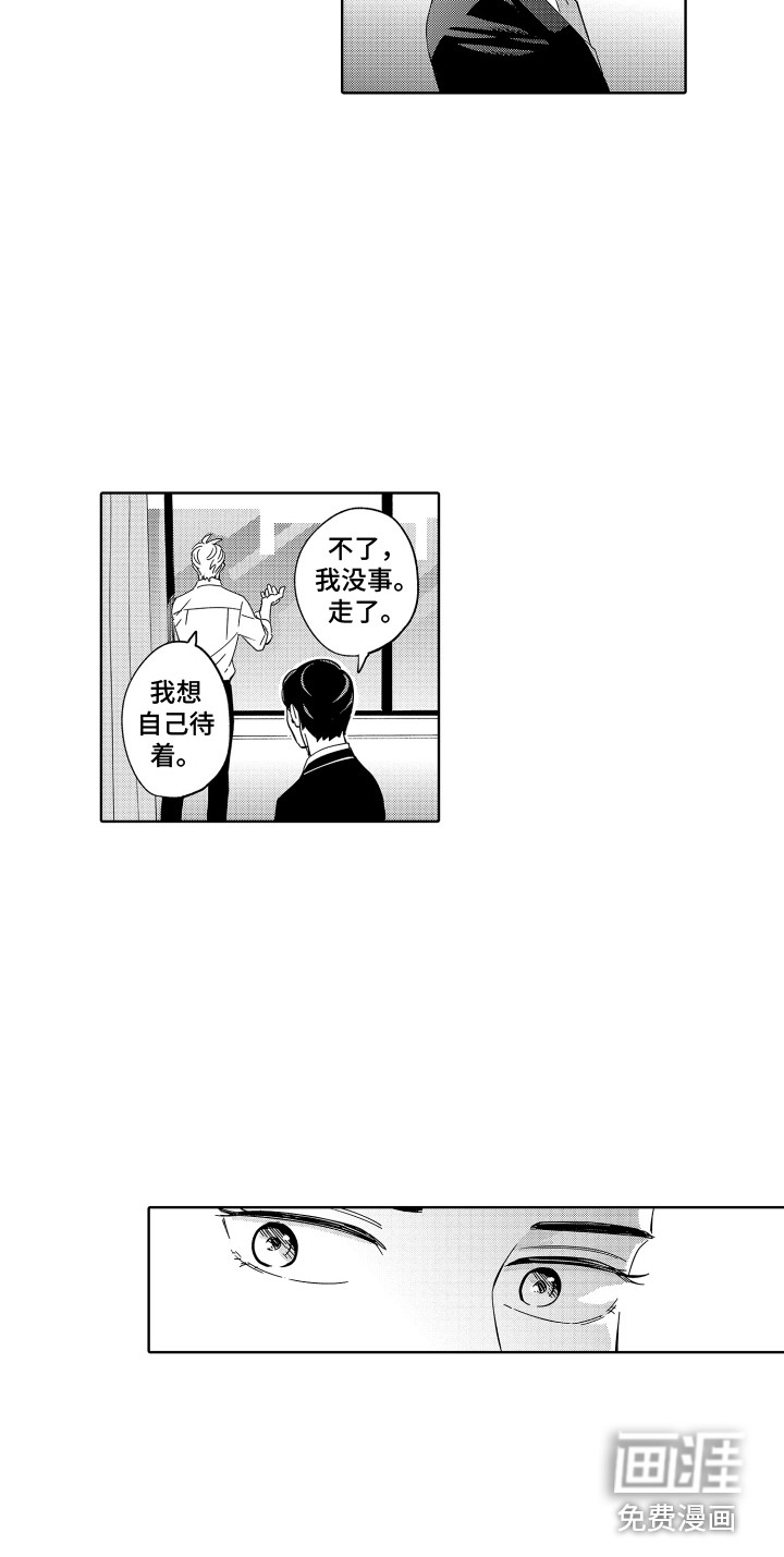 无理要求第8话图
