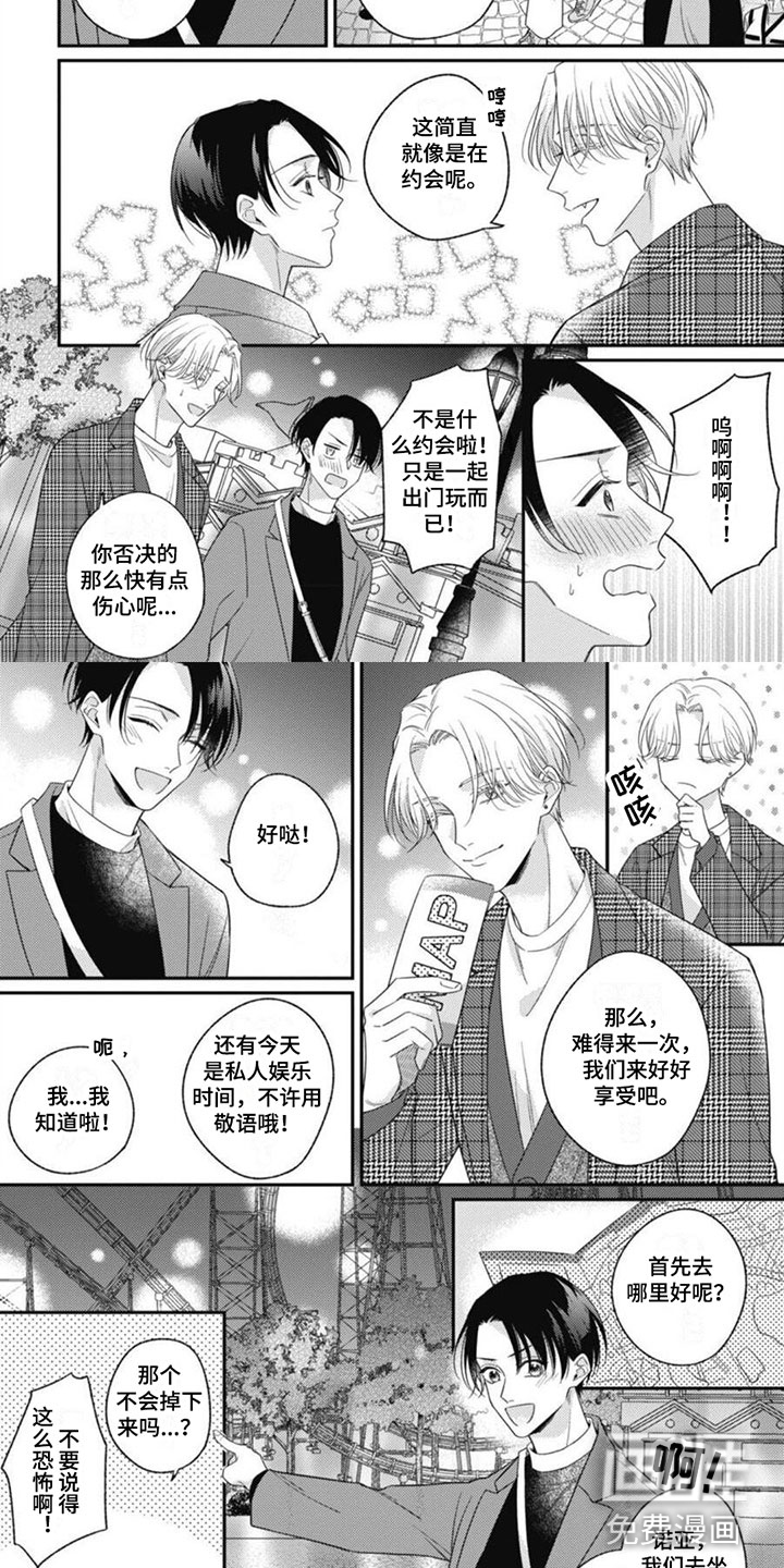 我的吸血鬼第10话图