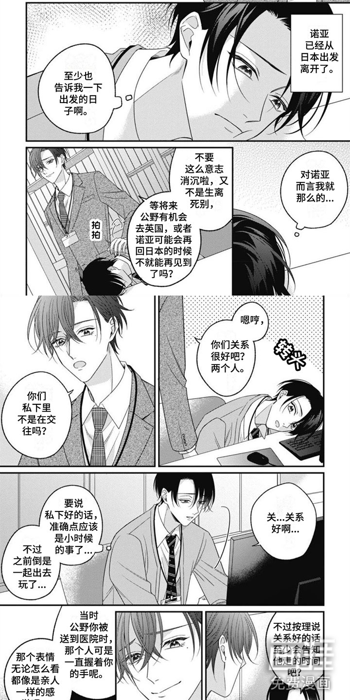 我的吸血鬼第11话图