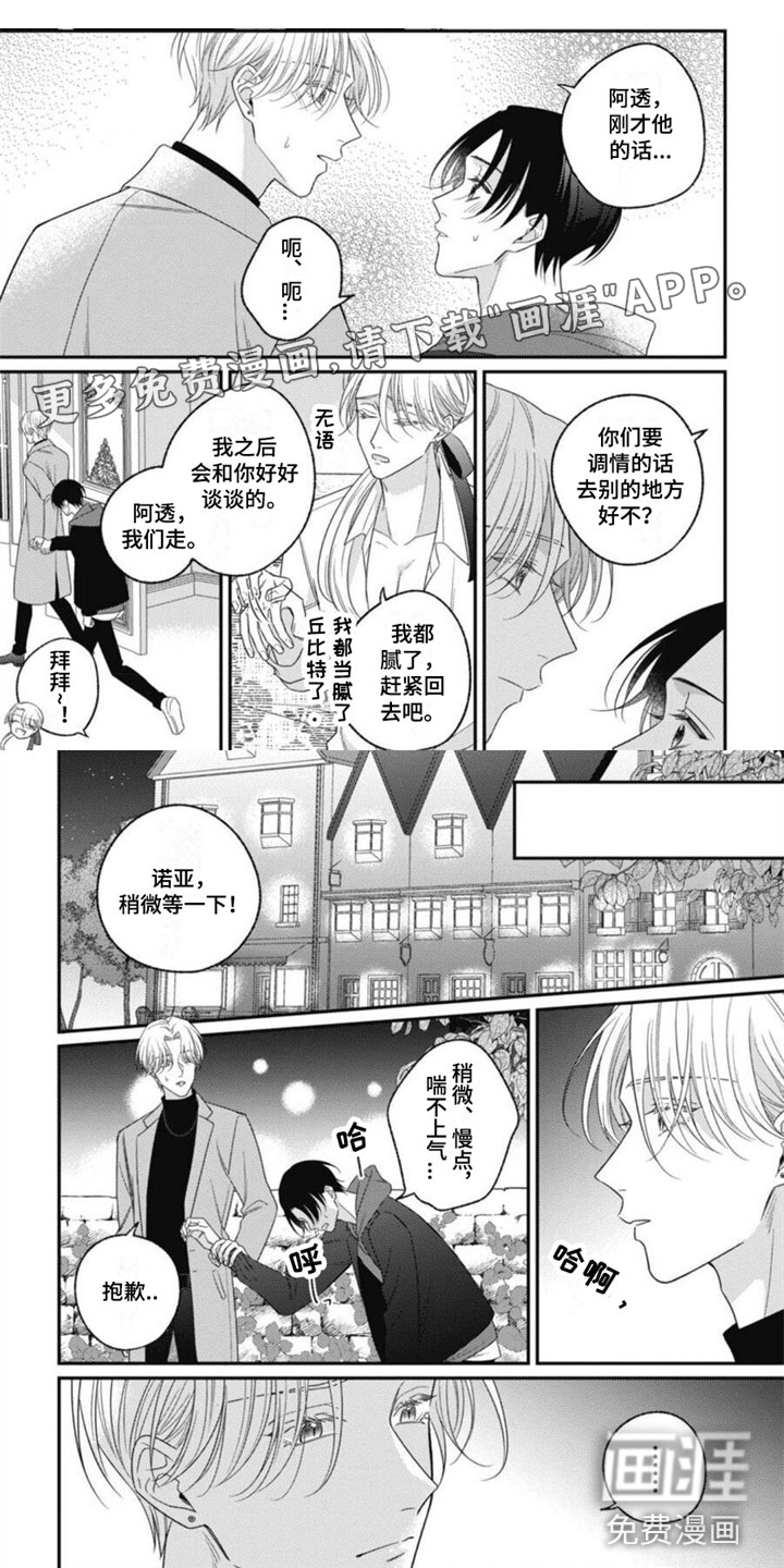 我的吸血鬼第13话图