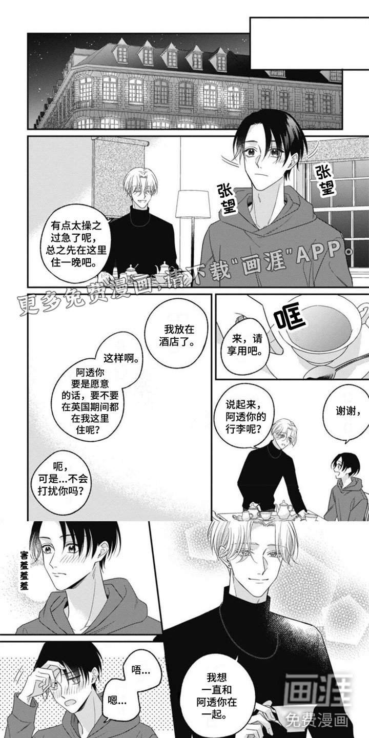 我的吸血鬼第14话图