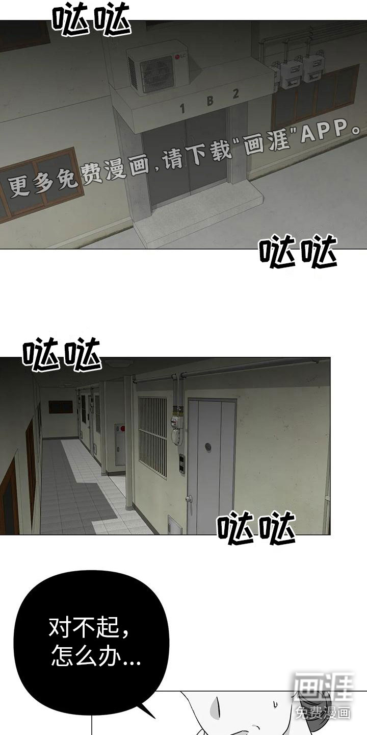 危险保镖第11话图