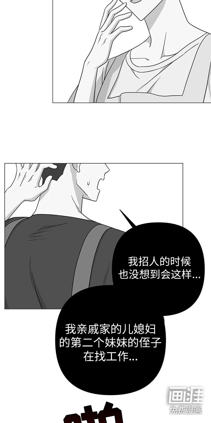 危险保镖第11话图