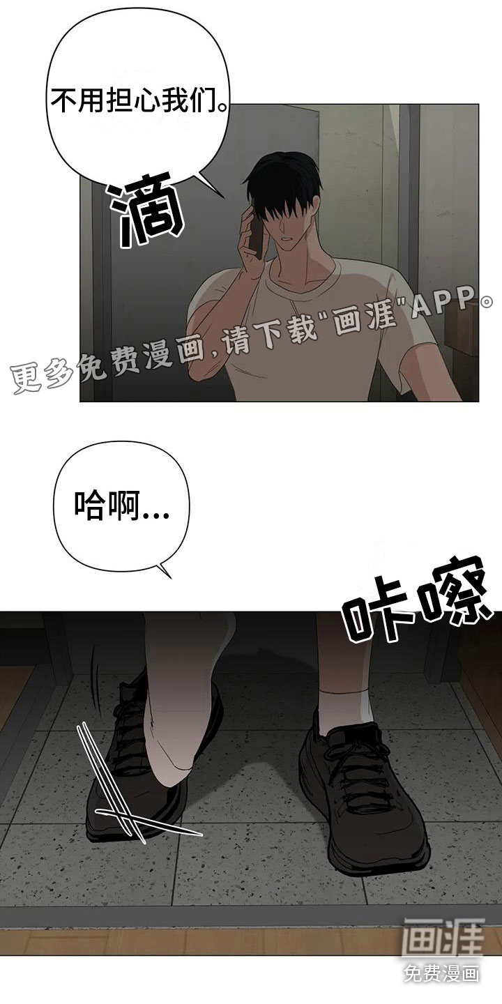 危险保镖第12话图