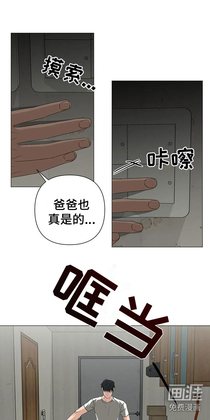 危险保镖第12话图