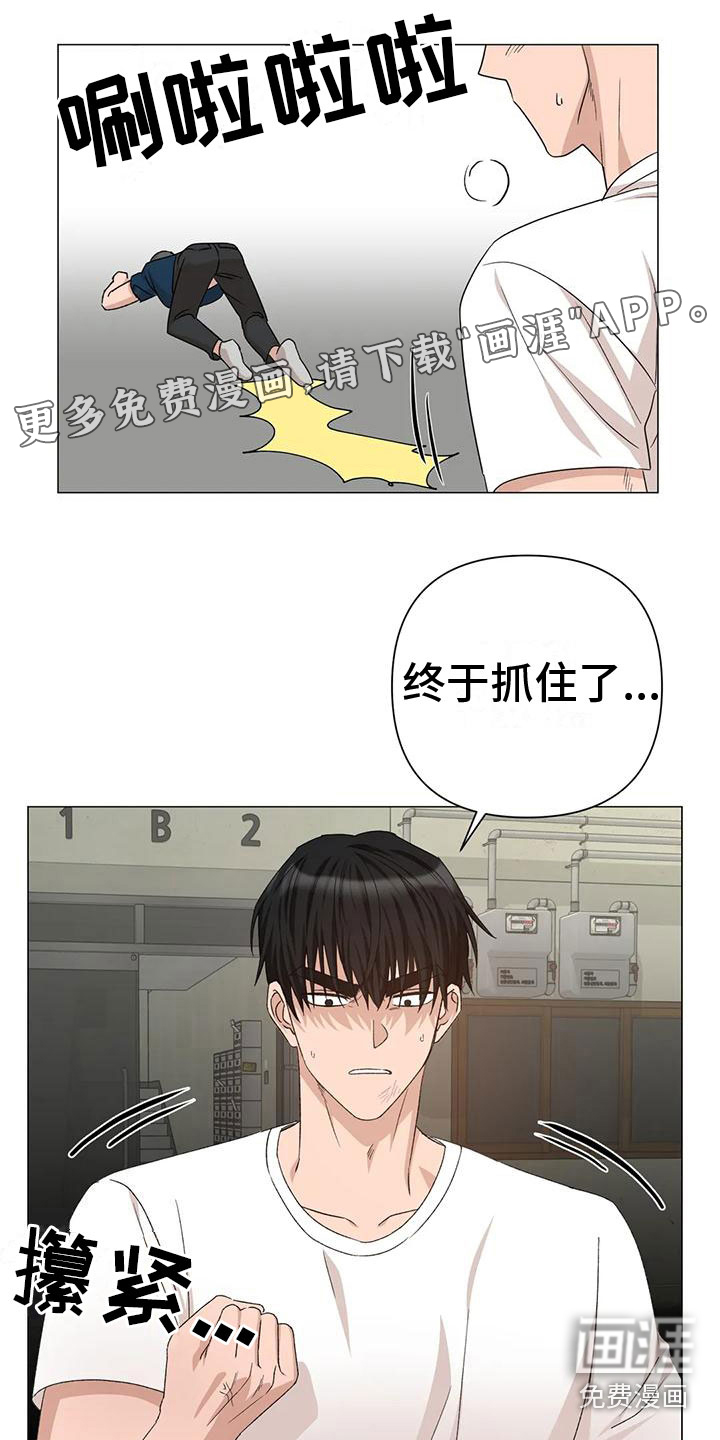 危险保镖第13话图