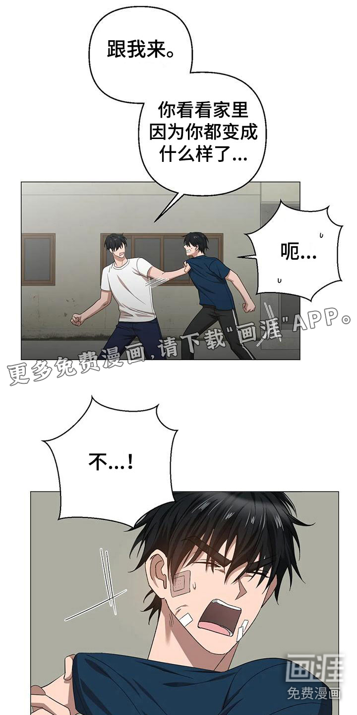 危险保镖第14话图