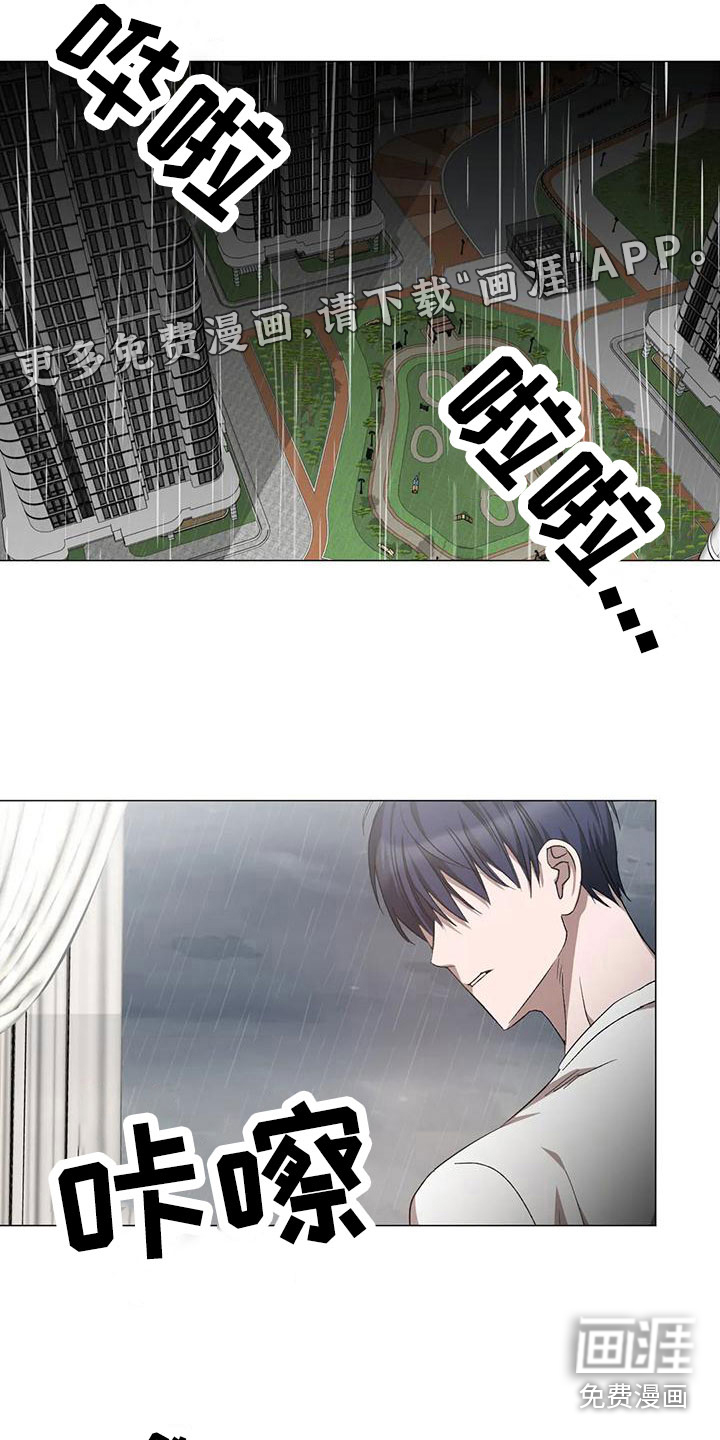 危险保镖第15话图