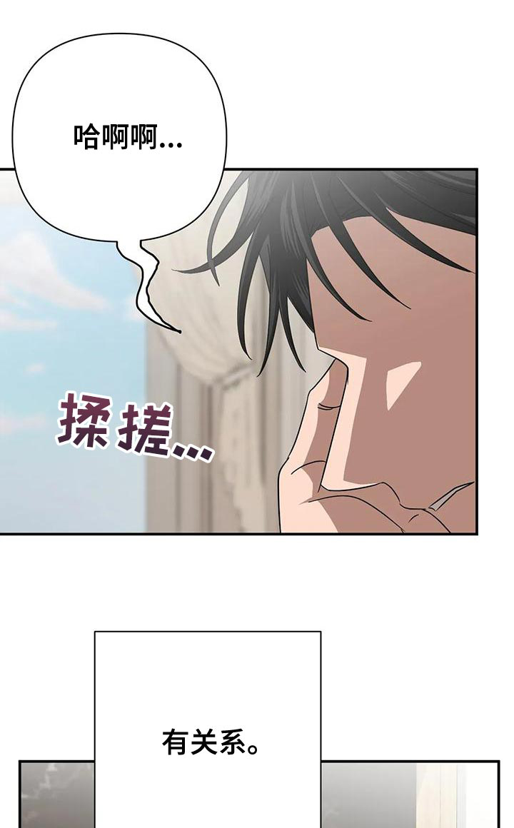 危险保镖第16话图