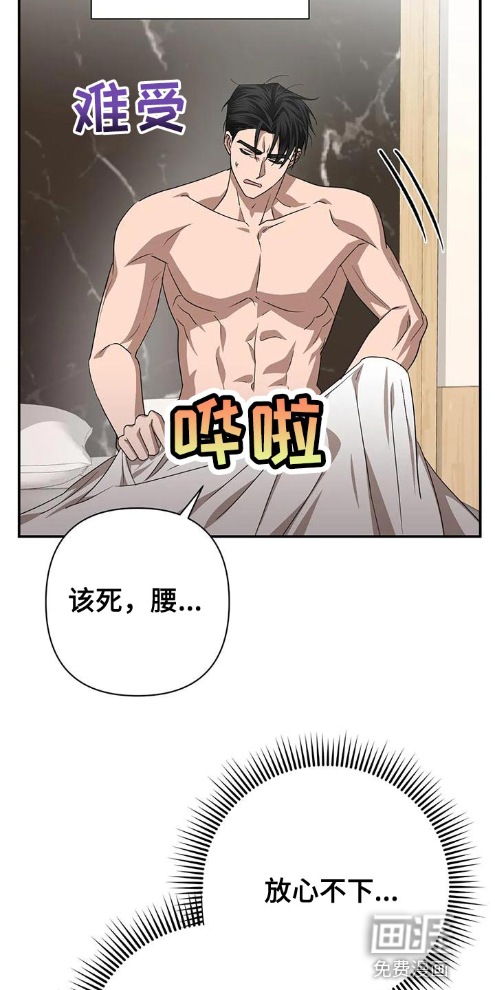 危险保镖第16话图