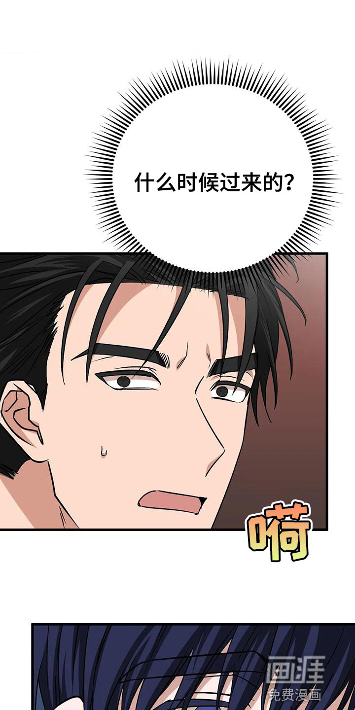 危险保镖第17话图