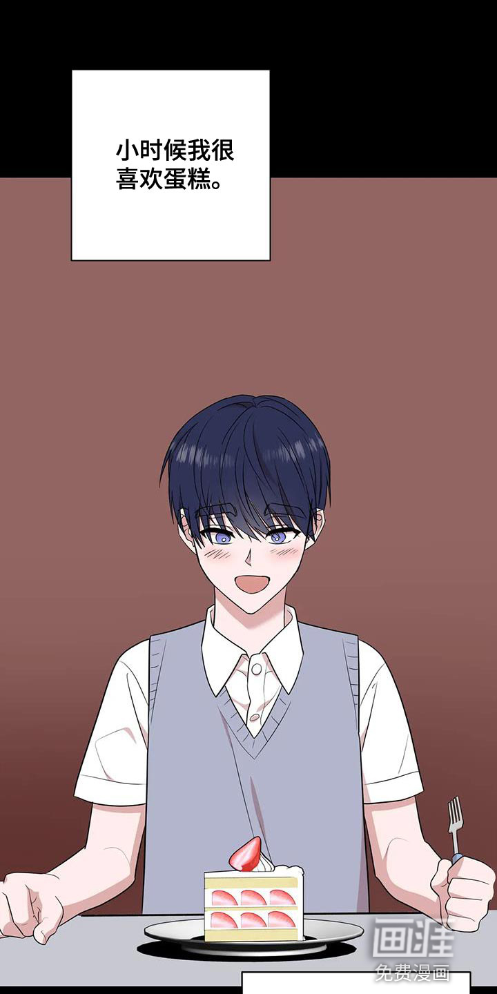 危险保镖第18话图